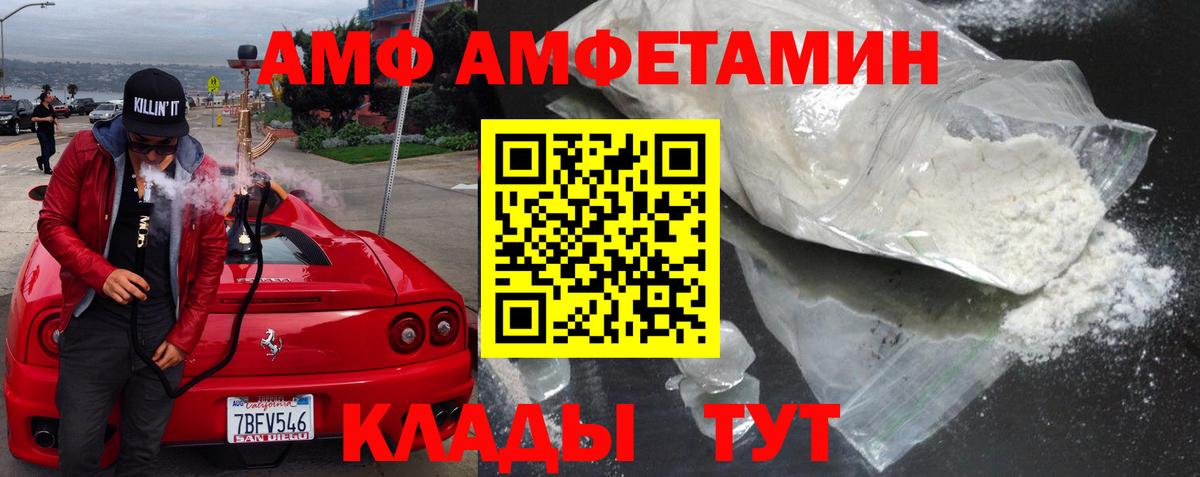 АМФЕТАМИН Premium  Вход с VPN  АМФ  Чехов 