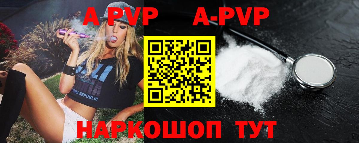 Alfa_PVP кристаллы Чехов