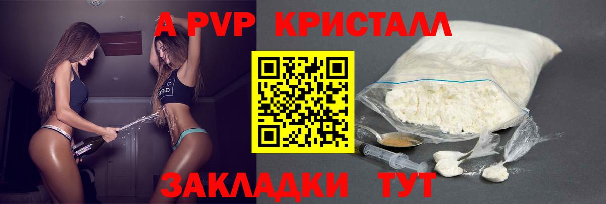 Чехов  А ПВП Соль  Вход с VPN  Alpha PVP  Alfa_PVP Соль 