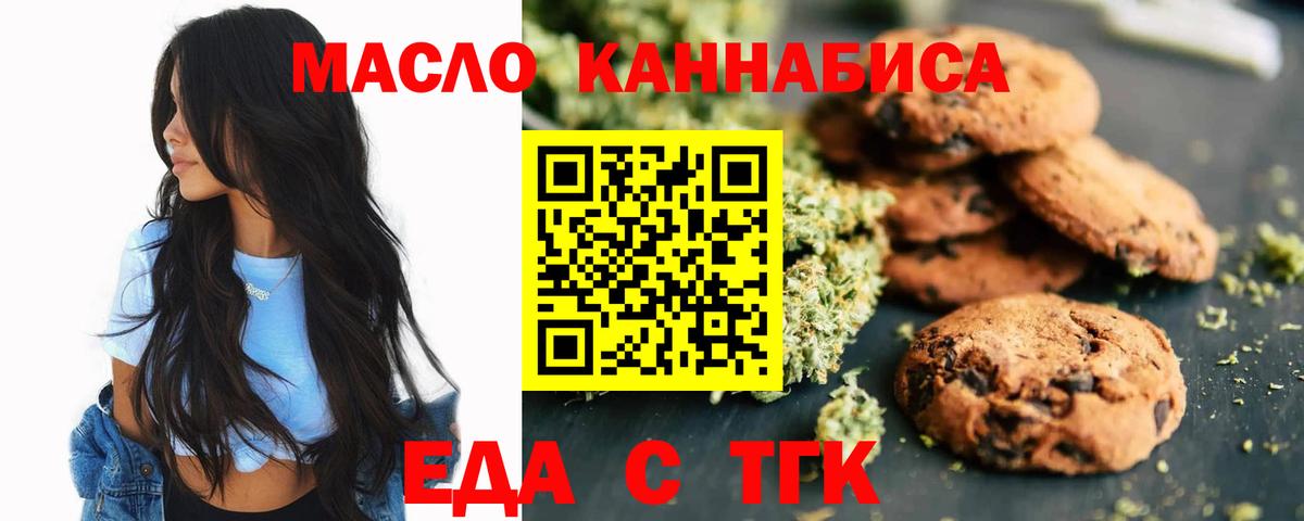 Cannafood конопля  Вход с VPN  Чехов 