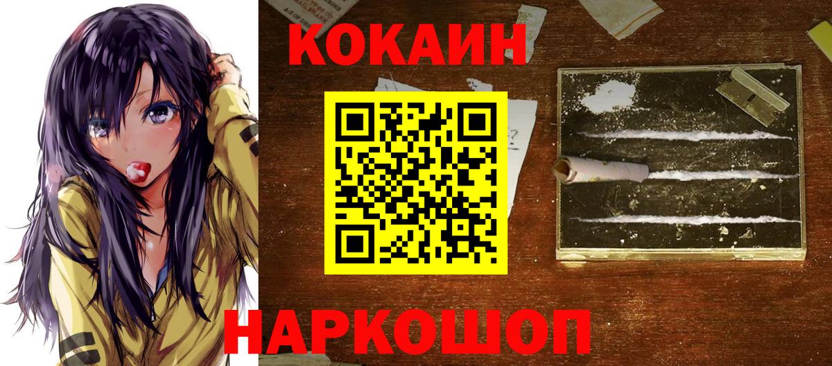 Cocaine Fish Scale Чехов
