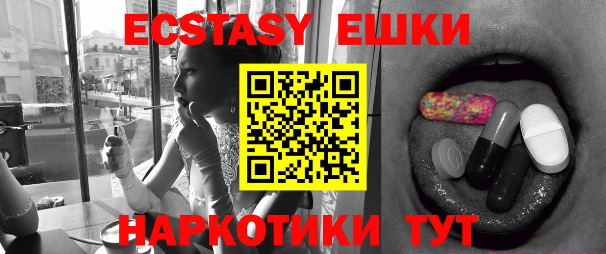 купить  цена  Вход с VPN  ЭКСТАЗИ DUBAI    зеркало  ЭКСТАЗИ 99%  Ecstasy  Чехов 