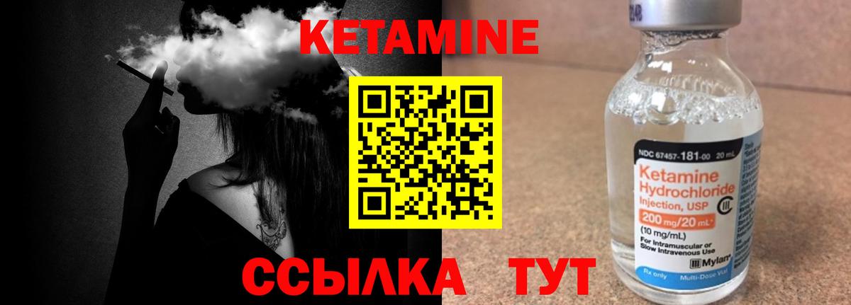 КЕТАМИН ketamine  Вход с VPN  Чехов 