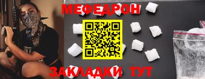меф Обнинск