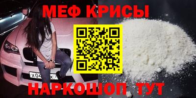 меф Обнинск