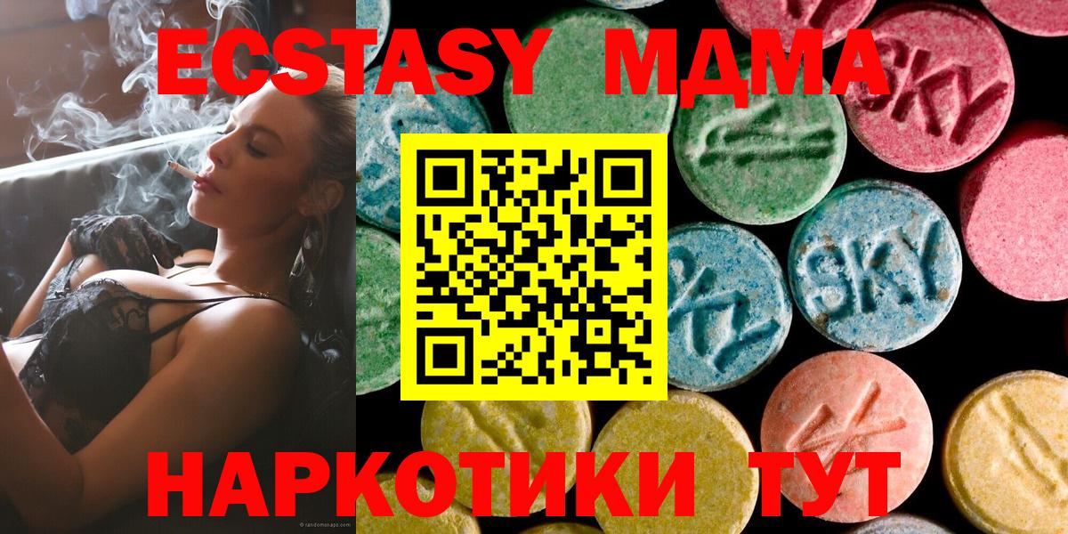 Чехов  МДМА  Вход с VPN  MDMA Molly  МДМА Molly 