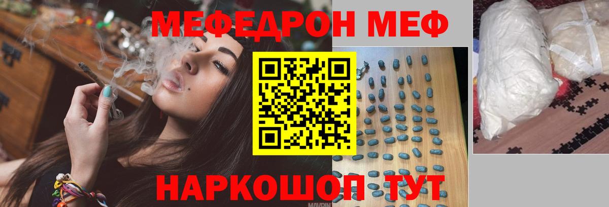 МЕФ мука Чехов