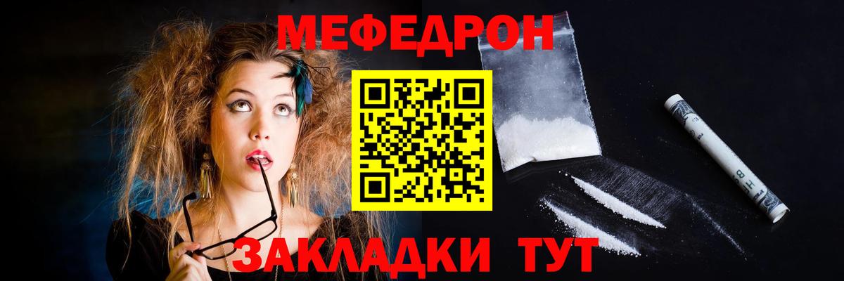 Меф mephedrone  Мефедрон кристаллы  Мефедрон  Меф  Чехов  Вход с VPN 