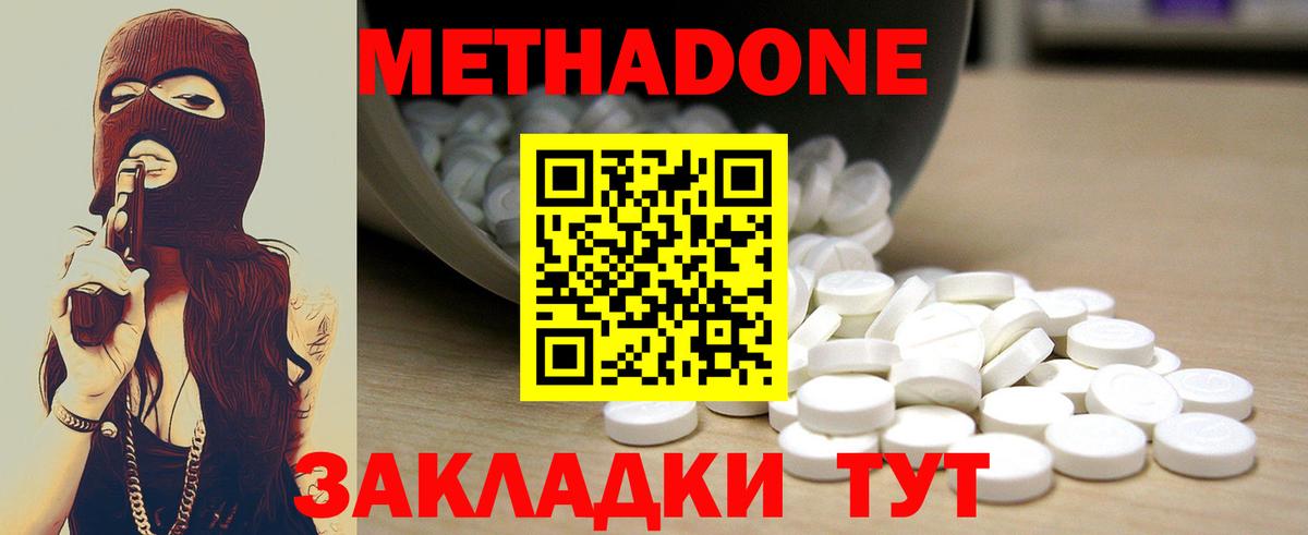 Метадон белоснежный Чехов