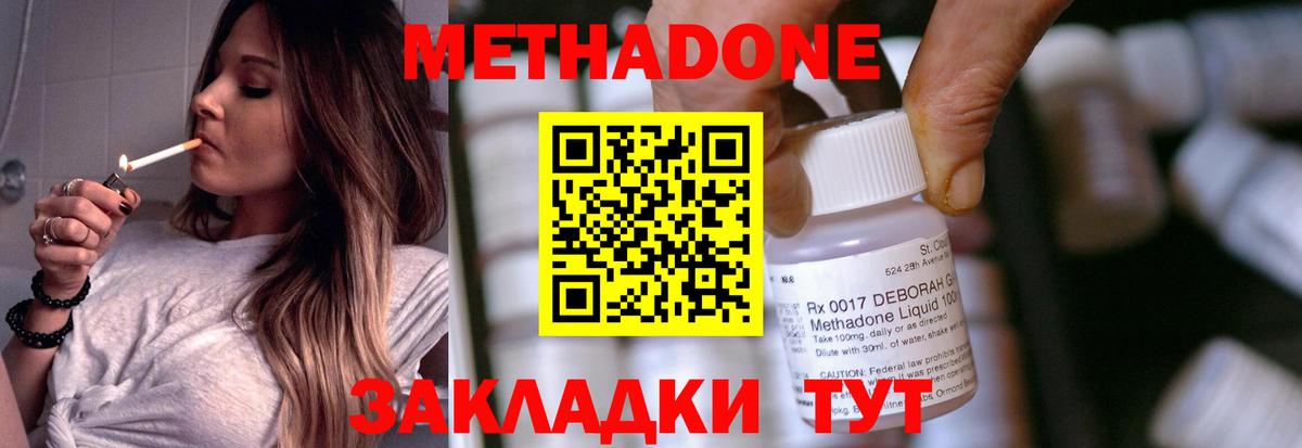 МЕТАДОН белоснежный  Вход с VPN  Чехов  MEGA ссылки  Метадон кристалл 