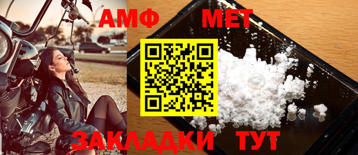 Чехов  МЕТАМФЕТАМИН мет  Вход с VPN 